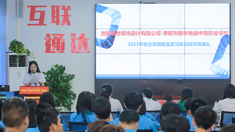 校企定向班再添新力量,為學(xué)子打造優(yōu)質(zhì)就業(yè)平臺