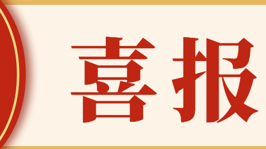 新華風采，創新逐夢——貴陽新華“新能源跑車空氣套件3D打印逆向設計作品”入圍國際大賽