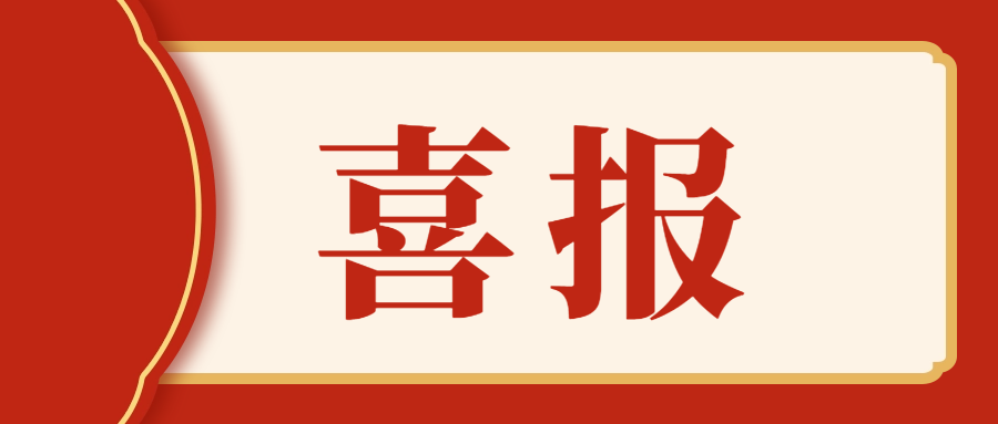 貴陽新華榮耀加冕，雙項大獎?wù)蔑@教學(xué)實力