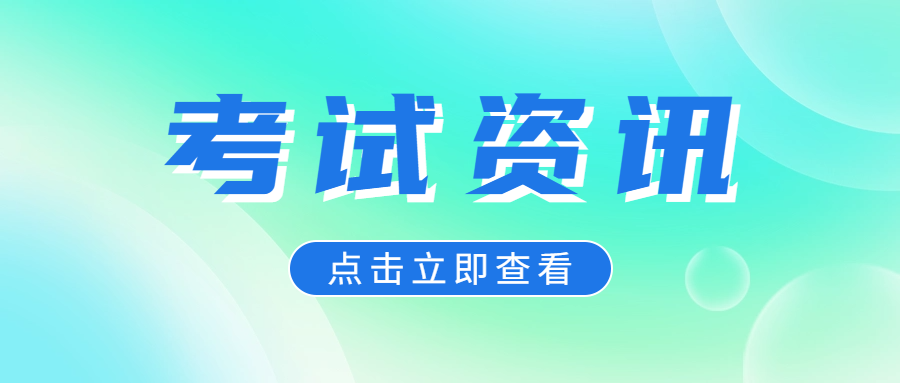貴州省2024年成人高?？荚囌猩鷪竺ぷ骷磳㈤_始！